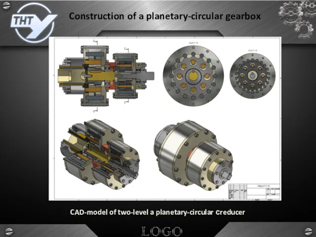 CAD-model of two-level a planetary-circular сreducer Construction of a planetary-circular gearbox