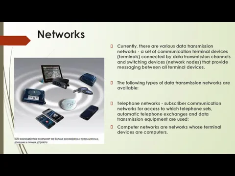 Networks Currently, there are various data transmission networks - a