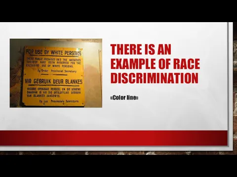 THERE IS AN EXAMPLE OF RACE DISCRIMINATION «Color line»