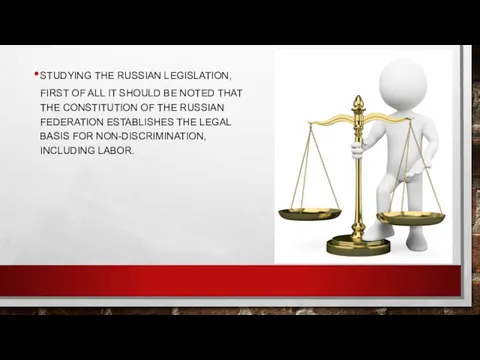 STUDYING THE RUSSIAN LEGISLATION, FIRST OF ALL IT SHOULD BE