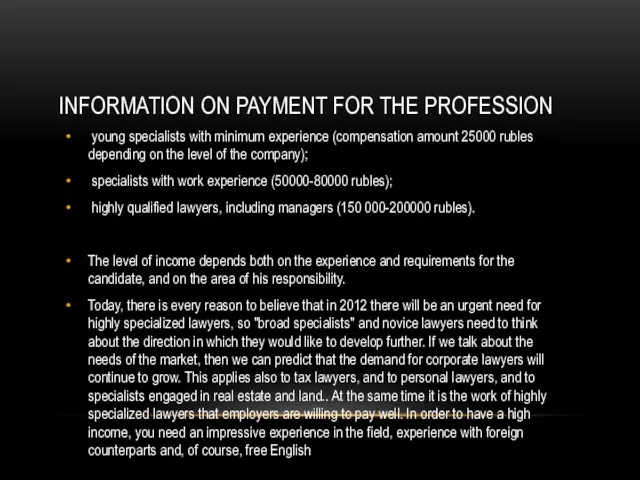 INFORMATION ON PAYMENT FOR THE PROFESSION young specialists with minimum