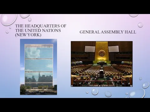 THE HEADQUARTERS OF THE UNITED NATIONS (NEW YORK) GENERAL ASSEMBLY HALL