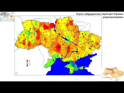Карта забруднення території України радіонуклідами