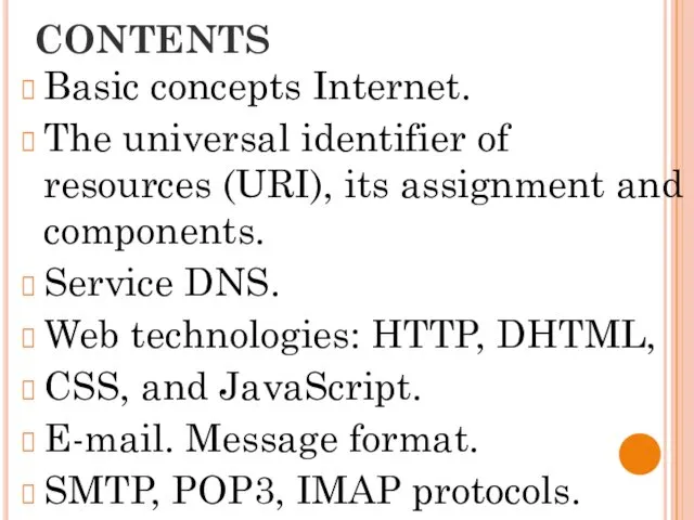 CONTENTS Basic concepts Internet. The universal identifier of resources (URI), its assignment and