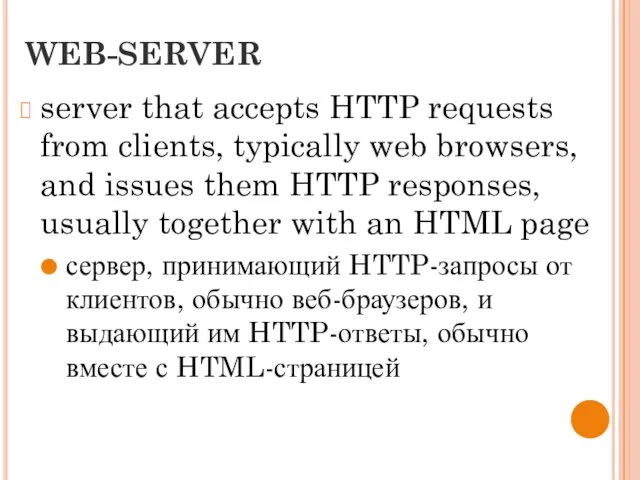 WEB-SERVER server that accepts HTTP requests from clients, typically web browsers, and issues