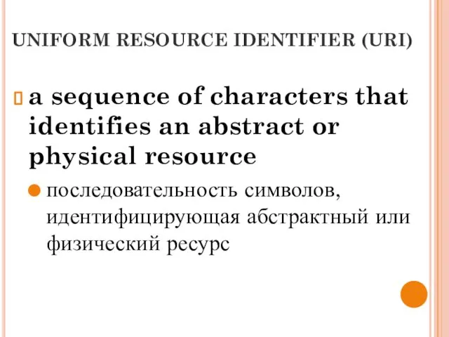 UNIFORM RESOURCE IDENTIFIER (URI) a sequence of characters that identifies an abstract or