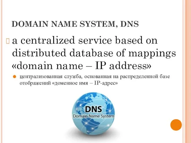 DOMAIN NAME SYSTEM, DNS a centralized service based on distributed database of mappings