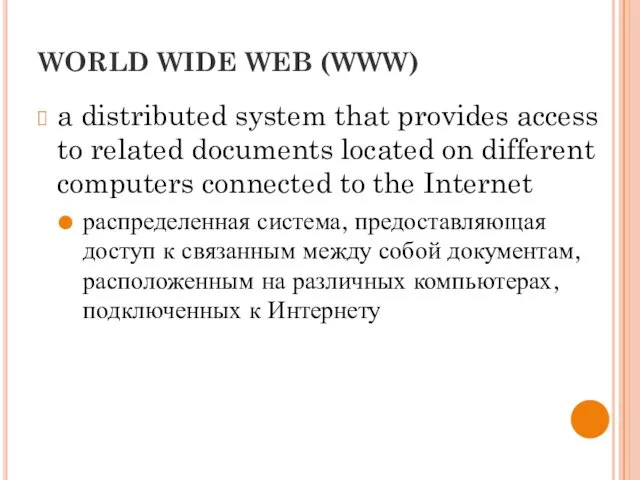 WORLD WIDE WEB (WWW) a distributed system that provides access to related documents