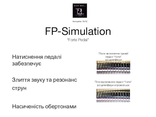 FP-Simulation “Forte Pedal” Натиснення педалі забезпечує Злиття звуку та резонанс струн Насиченість обертонами Алгоритм 10/12