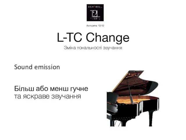L-TC Change Зміна тональності звучання Sound emission Більш або менш гучне та яскраве звучання Алгоритм 12/12