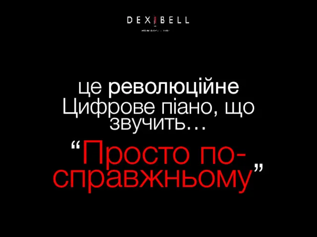 це революційне Цифрове піано, що звучить… “Просто по-справжньому”