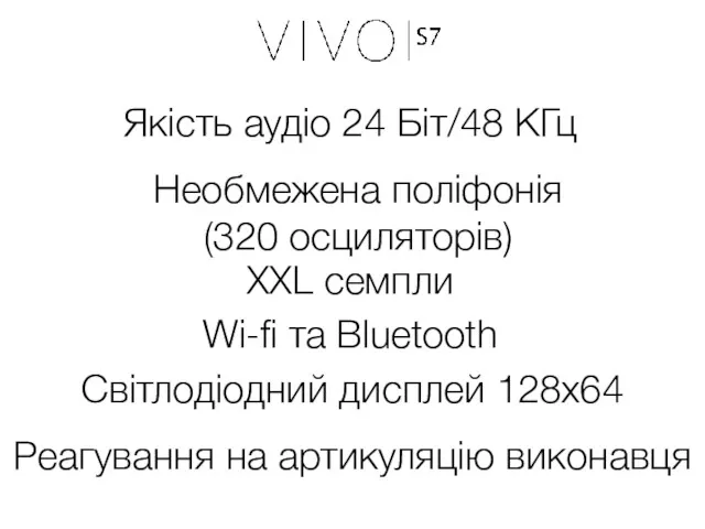 Якість аудіо 24 Біт/48 КГц Необмежена поліфонія (320 осциляторів) XXL семпли Wi-fi та
