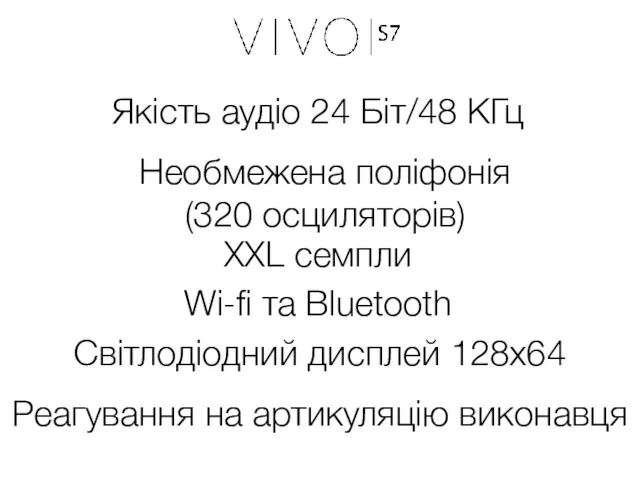 Якість аудіо 24 Біт/48 КГц Необмежена поліфонія (320 осциляторів) XXL