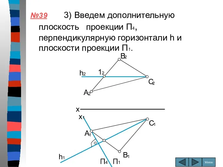 A 2 B 2 C 2 A 1 B 1