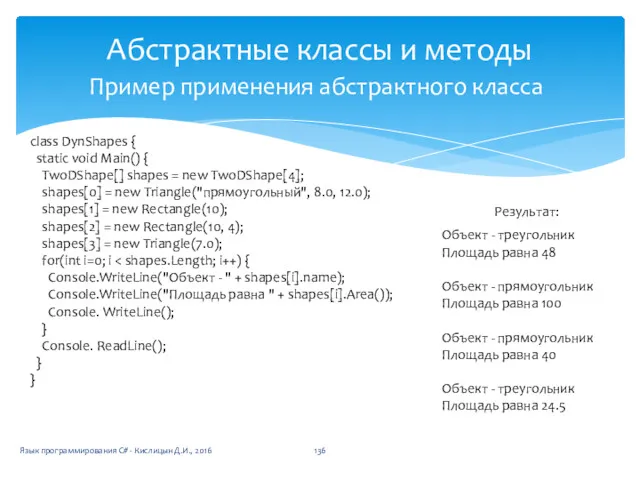 class DynShapes { static void Main() { TwoDShape[] shapes =