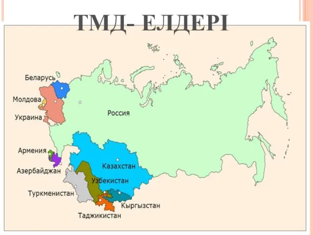 ТМД- ЕЛДЕРІ