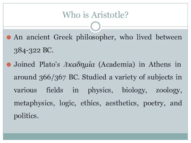 Who is Aristotle? An ancient Greek philosopher, who lived between 384-322 BC. Joined