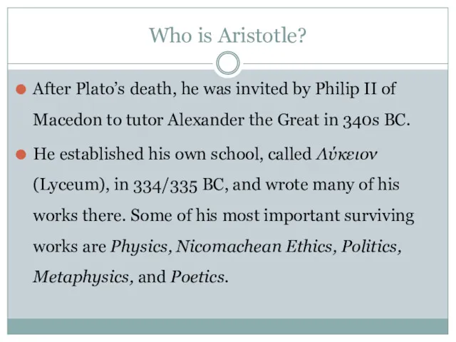 Who is Aristotle? After Plato’s death, he was invited by