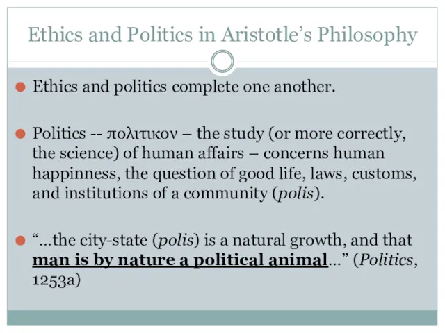 Ethics and Politics in Aristotle’s Philosophy Ethics and politics complete one another. Politics