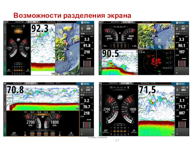 Возможности разделения экрана