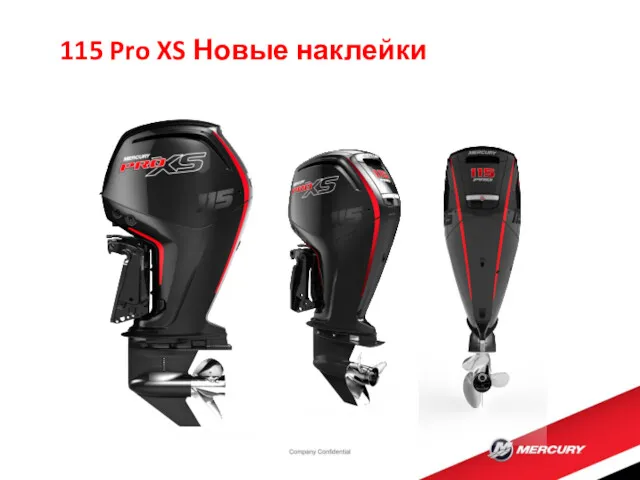 115 Pro XS Новые наклейки