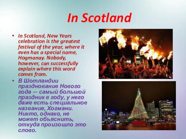 In Scotland In Scotland, New Years celebration is the greatest