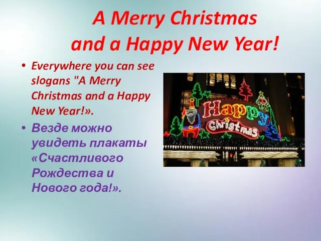 A Merry Christmas and a Happy New Year! Everywhere you