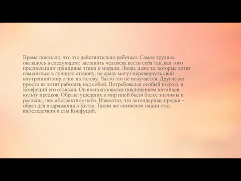 Время показало, что это действительно работает. Самое трудное оказалось в