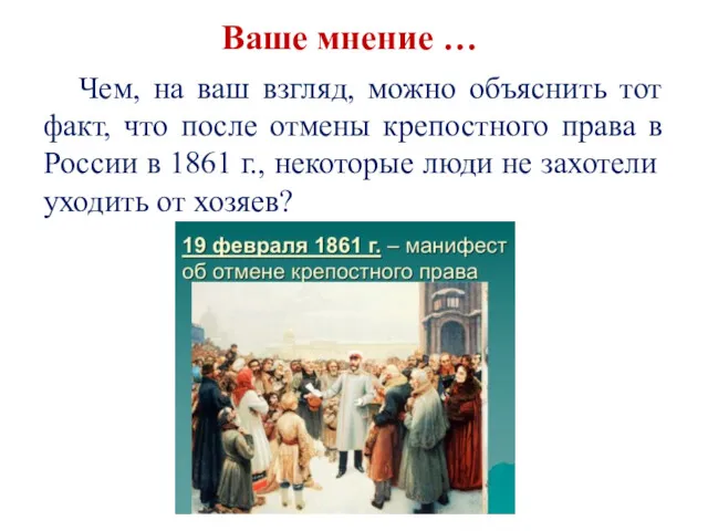 Чем, на ваш взгляд, можно объяснить тот факт, что после