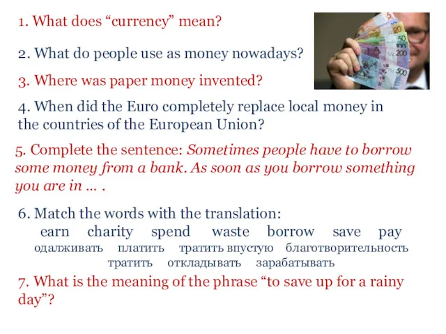 1. What does “currency” mean? 2. What do people use