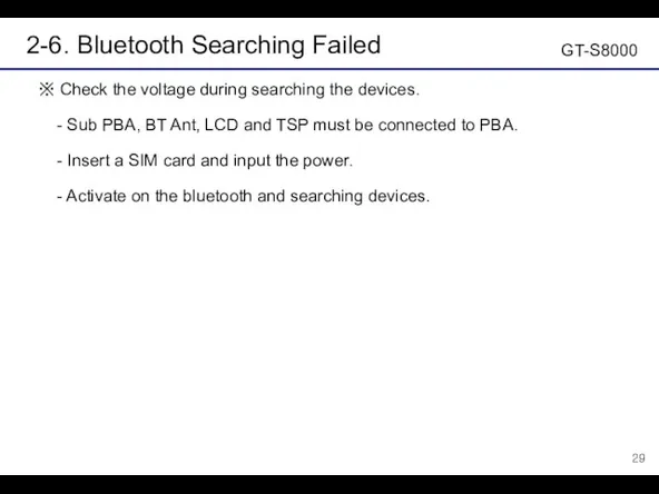 2-6. Bluetooth Searching Failed ※ Check the voltage during searching