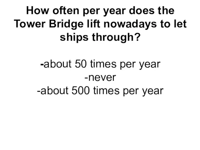 How often per year does the Tower Bridge lift nowadays