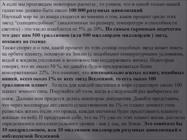 А если мы произведем некоторые расчеты , то узнаем, что