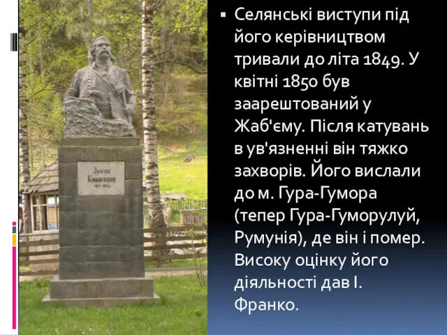 Селянські виступи під його керівництвом тривали до літа 1849. У