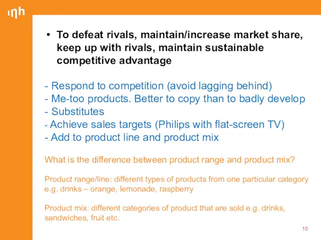 To defeat rivals, maintain/increase market share, keep up with rivals, maintain sustainable competitive