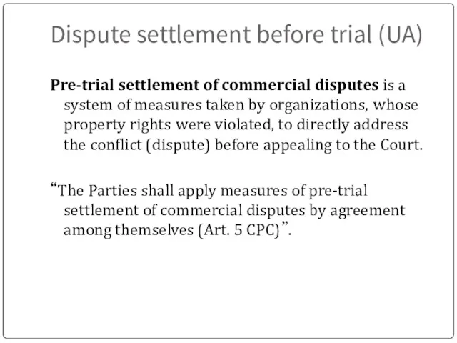Dispute settlement before trial (UA) Pre-trial settlement of commercial disputes is a system