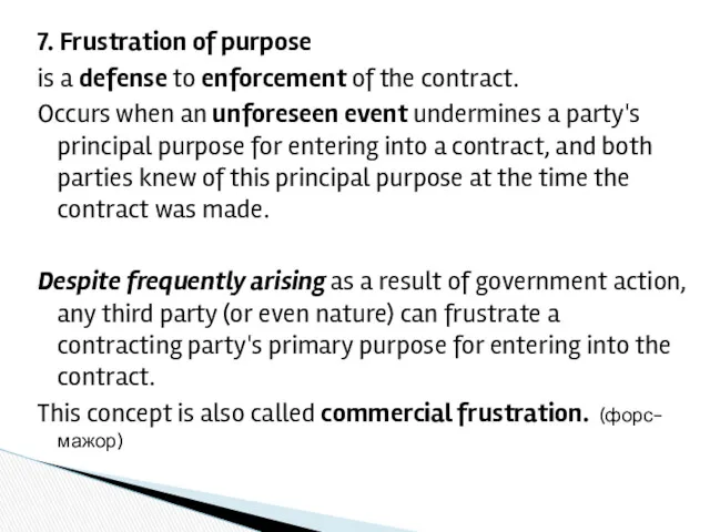 7. Frustration of purpose is a defense to enforcement of