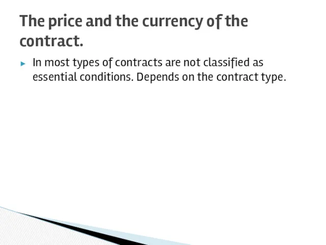 In most types of contracts are not classified as essential