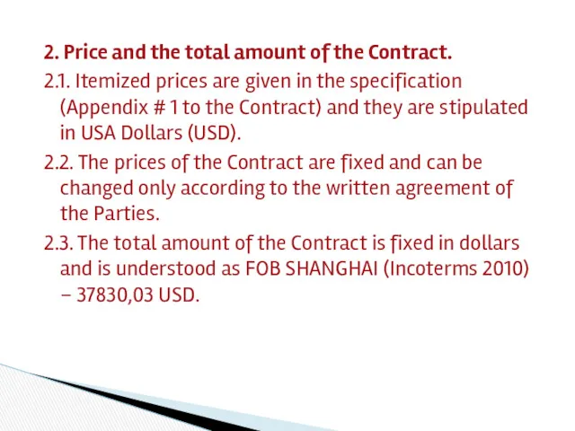 2. Price and the total amount of the Contract. 2.1. Itemized prices are