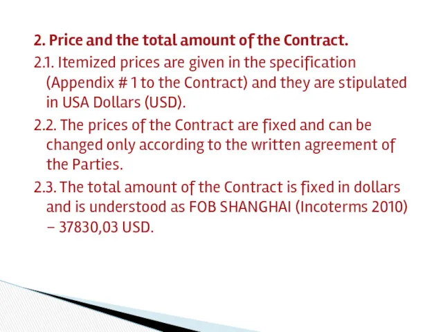 2. Price and the total amount of the Contract. 2.1.