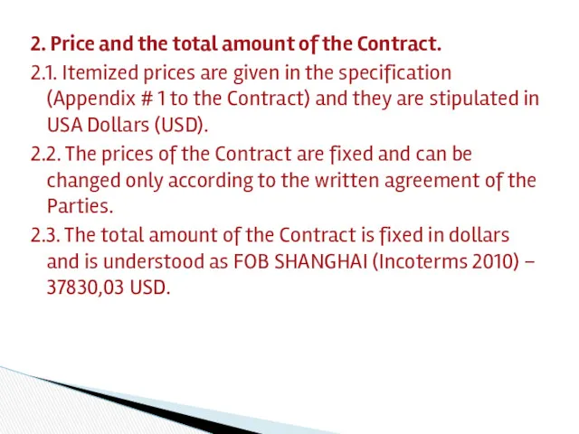 2. Price and the total amount of the Contract. 2.1.