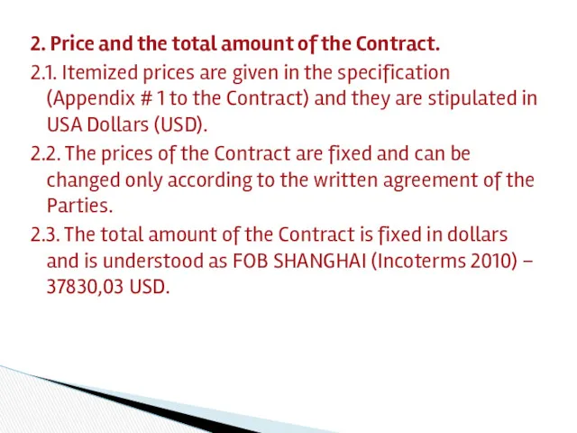 2. Price and the total amount of the Contract. 2.1. Itemized prices are