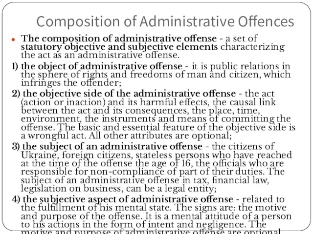 Composition of Administrative Offences The composition of administrative offense - a set of