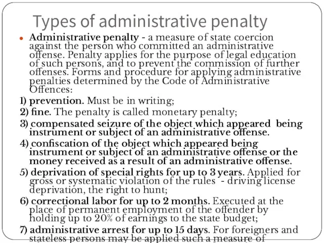 Types of administrative penalty Administrative penalty - a measure of state coercion against