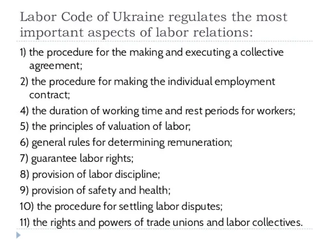 Labor Code of Ukraine regulates the most important aspects of labor relations: 1)