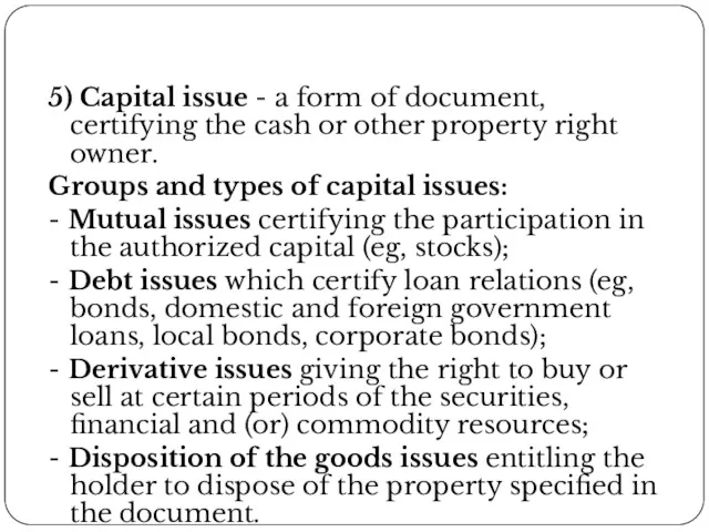 5) Capital issue - a form of document, certifying the cash or other