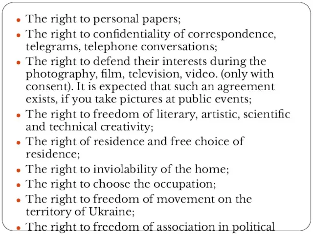 The right to personal papers; The right to confidentiality of correspondence, telegrams, telephone