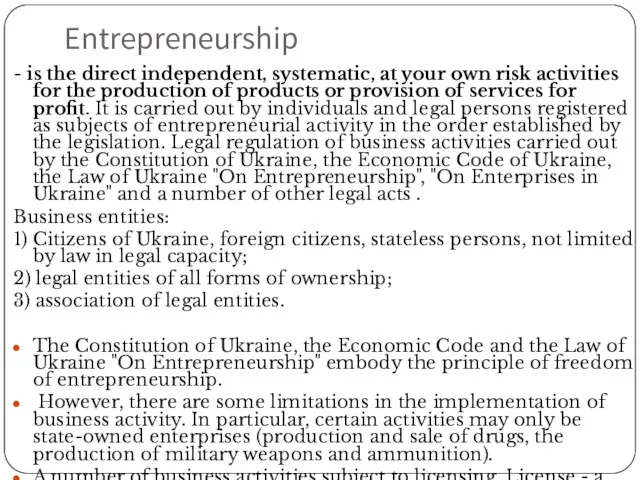 Entrepreneurship - is the direct independent, systematic, at your own