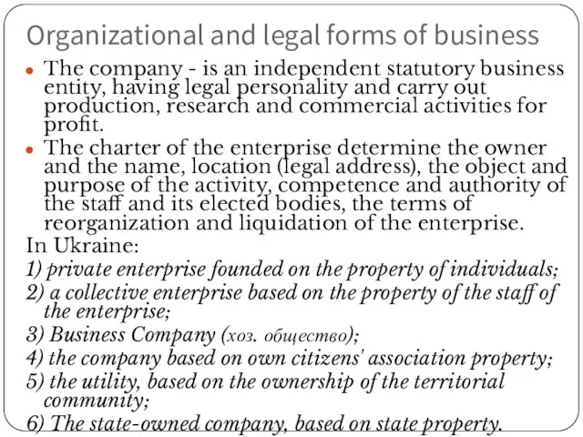 Organizational and legal forms of business The company - is an independent statutory