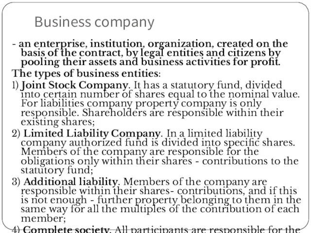 Business company - an enterprise, institution, organization, created on the basis of the